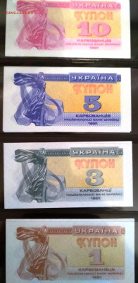 Купоны Украины. - IMG_20190911_001