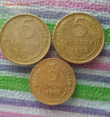 5 коп 1953, 1954, 3 коп 1950 до 04.12.2021 в 22 Мск - 20211129_134449 а