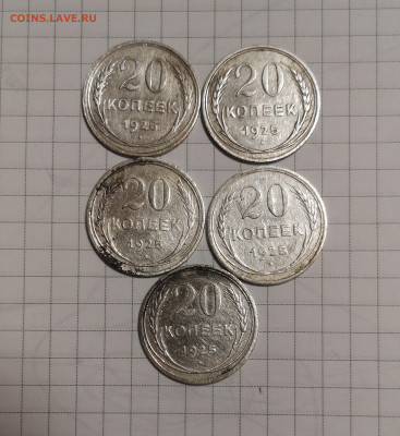 20 копеек 1922-1930 гг. Билоны 25 шт 05.12.2021 23:00 - IMG_20211129_191659