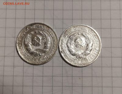 20 копеек 1922-1930 гг. Билоны 25 шт 05.12.2021 23:00 - IMG_20211129_191956