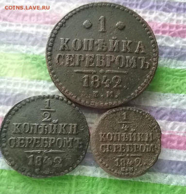4 коп СМ 1842 до 04.12.2021 в 22 Мс - 20211129_135604 а