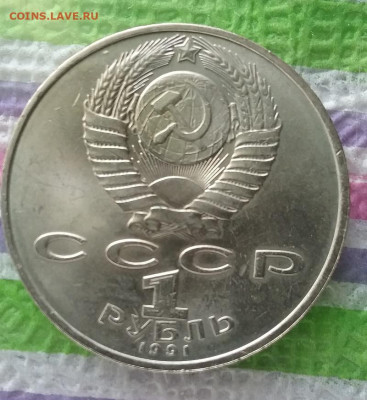 2 монеты по рублю 1987 и 1991 гг до 04.12.2021 в 22 Мс - 20211129_135859 а