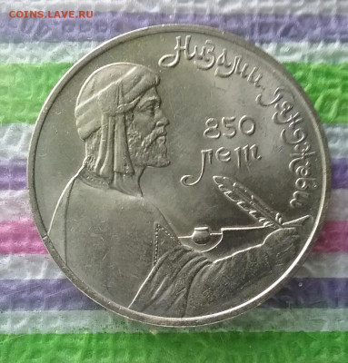 2 монеты по рублю 1987 и 1991 гг до 04.12.2021 в 22 Мс - 20211129_135847 а