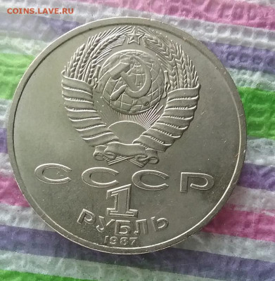 2 монеты по рублю 1987 и 1991 гг до 04.12.2021 в 22 Мс - 20211129_135928 а