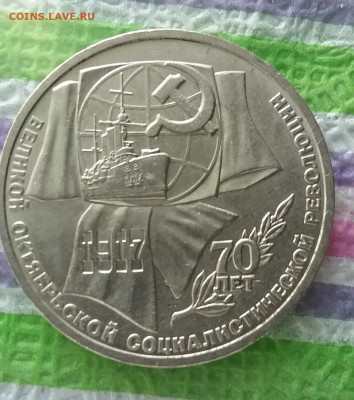 2 монеты по рублю 1987 и 1991 гг до 04.12.2021 в 22 Мс - 20211129_135917 а