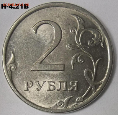 5 руб. 2008 г. СПМД шт.4+БОНУСЫ 02.12.21. 22:00 МСК - 100_4617.JPG