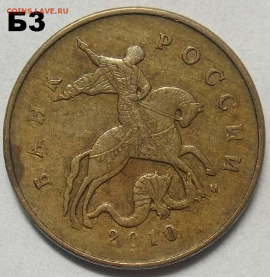 5 руб. 2008 г. СПМД шт.4+БОНУСЫ 02.12.21. 22:00 МСК - 100_4601.JPG