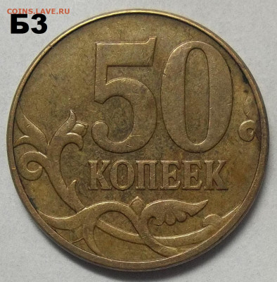 5 руб. 2008 г. СПМД шт.4+БОНУСЫ 02.12.21. 22:00 МСК - 100_4600.JPG