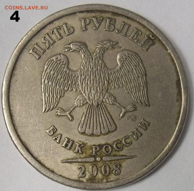5 руб. 2008 г. СПМД шт.4+БОНУСЫ 02.12.21. 22:00 МСК - 100_4622.JPG