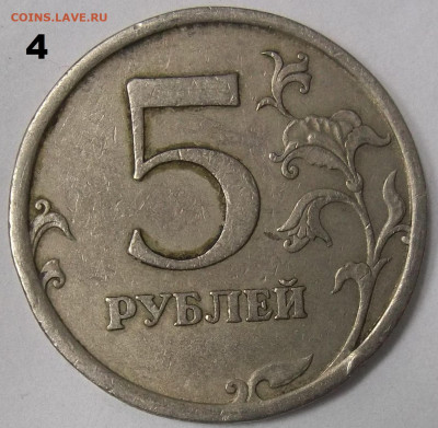5 руб. 2008 г. СПМД шт.4+БОНУСЫ 02.12.21. 22:00 МСК - 100_4621.JPG