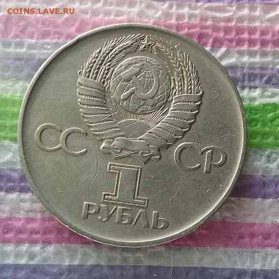 2 монеты по рублю 1975 и 1981 гг до 04.12.2021 в 22 Мск - 20211129_140104 а