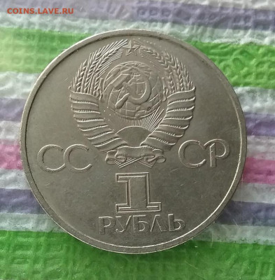 2 монеты по рублю 1975 и 1981 гг до 04.12.2021 в 22 Мск - 20211129_140134 а