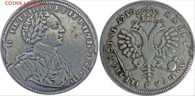 Петр 1710 RRR без Н Предпродажная - пётр 1