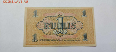 1 рубль Рижского Совета Рабочих Депутатов, 1919г. до 04.12. - IMG_20211129_211426_thumb