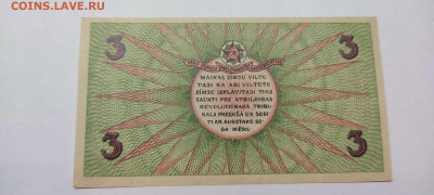 3 рубля Рижского Совета Рабочих Депутатов, 1919г. до 04.12. - IMG_20211129_211600_thumb