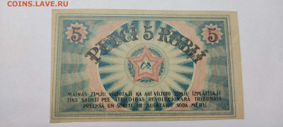 5 рублей Рижского Совета Рабочих Депутатов, 1919г. до 04.12. - IMG_20211129_211705_thumb