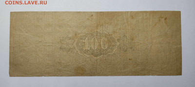 Обяз-во Грузинской Республики, 100 руб., 1919г., до 04.12.21 - IMG_20211129_211947_thumb