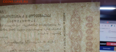 Обяз-во Нар. банка ССР Грузии, 100.000 руб., до 04.12.21 - IMG_20211129_212312_thumb