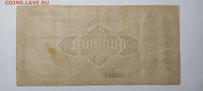 Обяз-во Нар. банка ССР Грузии, 1.000.000 руб., до 04.12.21 - IMG_20211129_212410_thumb