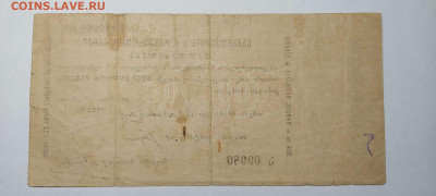 Обяз-во Нар. банка ССР Грузии, 5.000.000 руб., до 04.12.21 - IMG_20211129_212550_thumb
