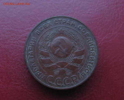 5 копеек 1924 г. Хорошая! До 05.12.2021 в 22.10 мск - IMG_0101.JPG