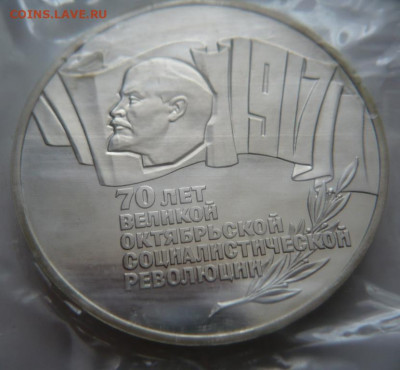 1-3-5 руб.1987 г ВОСР пруф до 22-00.03.12.21 г. мск - P1450204.JPG