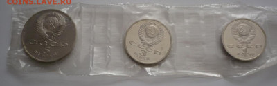 1-3-5 руб.1987 г ВОСР пруф до 22-00.03.12.21 г. мск - P1450203.JPG
