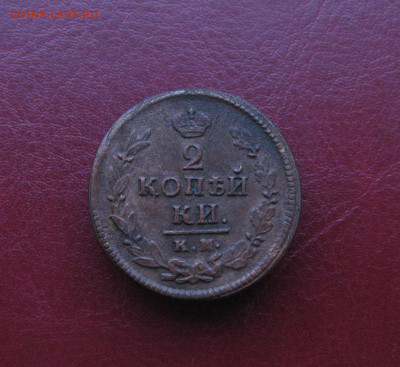 2 копейки 1823г до 05.12.2021 в 22.10 мск - IMG_0119.JPG