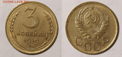 3-39 и 3-49 на разновидность и оценку - 3-39