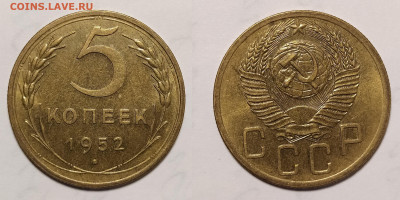 5-52 и 5-54 на оценку - 5-52-2