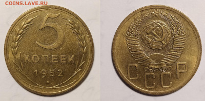 5-52 и 5-54 на оценку - 5-52-1