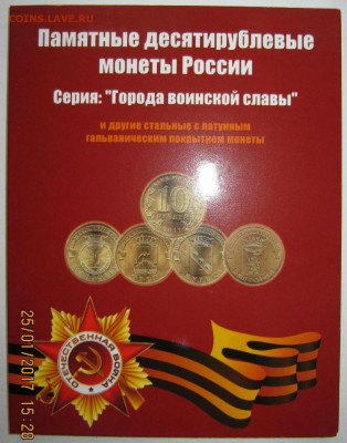 Альбомы для ГВС на 60 ячеек - 14-2