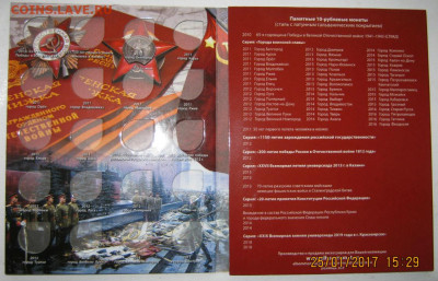 Альбомы для ГВС на 60 ячеек - 14-4