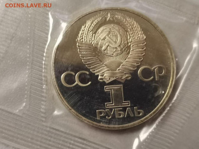 1р 1977г 60лет ВОСР (новодел). Пруф запайка, до 05.12 - СГ Аврора-2