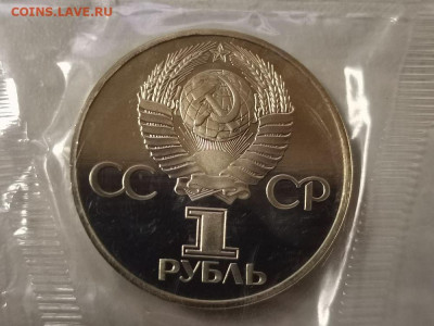 1р 1982г 60лет СССР (новодел). Пруф запайка, до 05.12 - СГ Лучи-2
