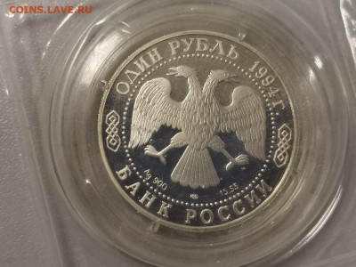 1р 1994г Красная книга- Казарка. Пруф запай, Ag900, до 06.12 - X Казарка зап-2