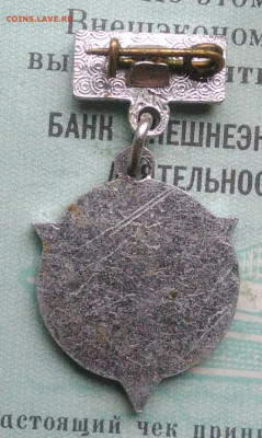 значок 5 спартакиада народов ссср до 02.12.2021 - IMG_20211129_193007