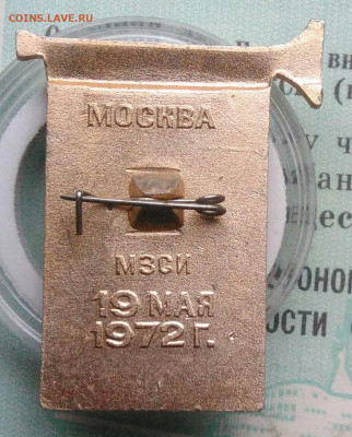 50 лет всесоюзной пионерской организации до 02.12.2021 - IMG_20211129_192805