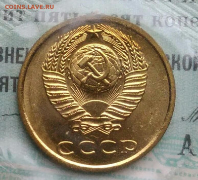 3 копейки 1973 года наборная до 02.12.2021 - IMG_20211129_193135