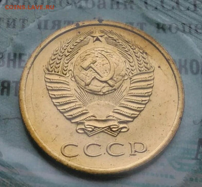 3 копейки 1973 года наборная до 02.12.2021 - IMG_20211129_193150