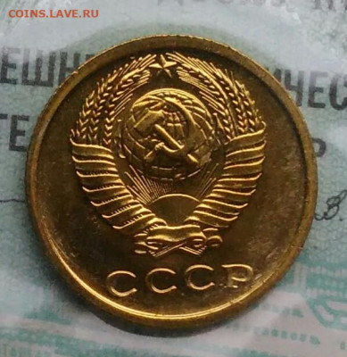 2 копейки 1973 года наборная до 02.12.2021 - IMG_20211129_193242