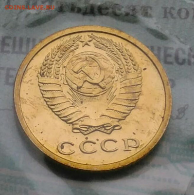 2 копейки 1973 года наборная до 02.12.2021 - IMG_20211129_193258