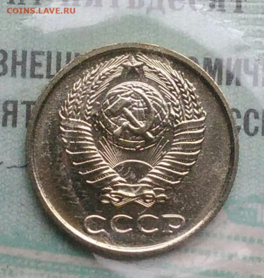 10 копеек 1973 года наборная до 02.12.2021 - IMG_20211129_193403
