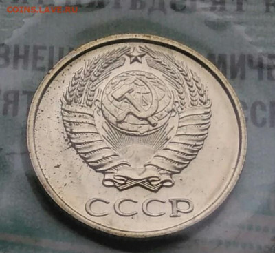 10 копеек 1973 года наборная до 02.12.2021 - IMG_20211129_193418
