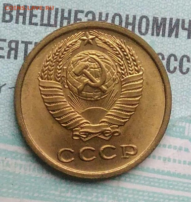 2 копейки 1978 года UNC ненаборная до 02.12.2021 - IMG_20211129_193607