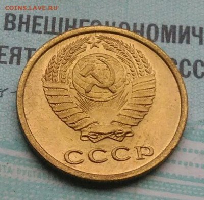 2 копейки 1978 года UNC ненаборная до 02.12.2021 - IMG_20211129_193621