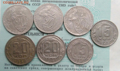 лот советов 1931-1957 года до 02.12.2021 - IMG_20211129_193022