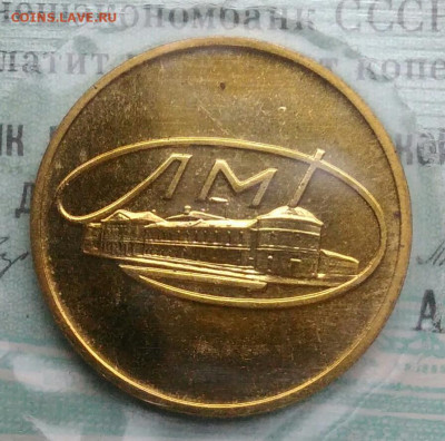 жетон из годового набора до 02.12.2021 - IMG_20211129_193431