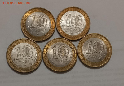 10 р 2010 Перепись +13шт БИМ +10шт ГВС до 01.12.21 - 20211129_231825