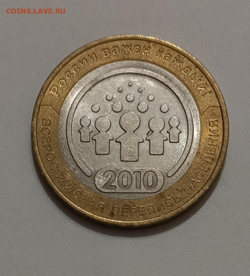 10 р 2010 Перепись +13шт БИМ +10шт ГВС до 01.12.21 - 20211129_231555
